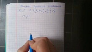 16-ричная система счисления