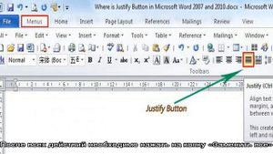 Изменяем расстояние между словами в Microsoft Word
