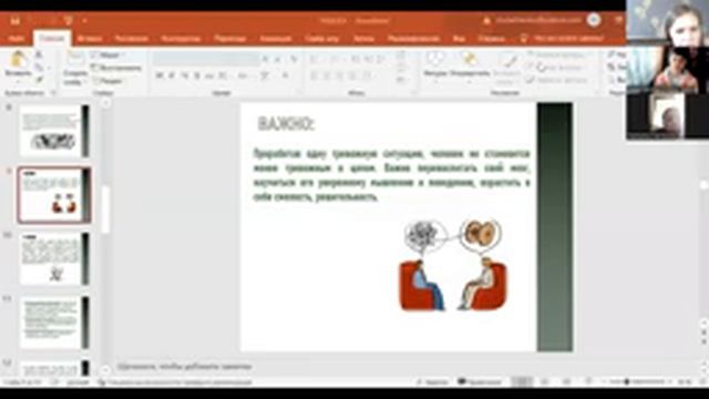 Лекториум Как справить с тревогой смотреть онлайн