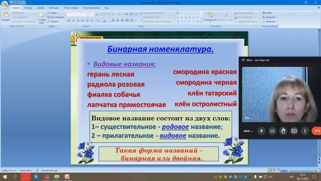 Описание и измерение смотреть онлайн