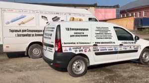 ТД СПЕЦМАШУРАЛ, запчасти для спецтехники. Екатеринбург Основинская 7. +7 (343) 213-99-09