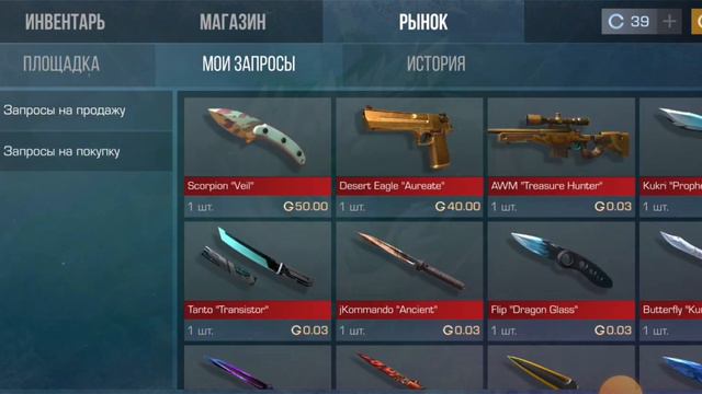 проверяю приложение Skins Farm на вывод Голды в Standoff 2 смотреть онлайн