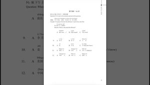 Standard course HSK1. Рабочая тетрадь. Урок 3.