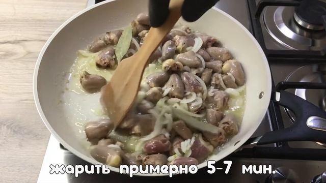 Куриные сердечки в сметане. Очень простой рецепт. Как можно вкусно тушить сердца