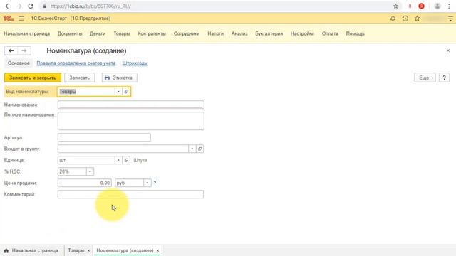 Страна происхождения товара: Как указать в онлайн бухгалтерии 1С смотреть онлайн