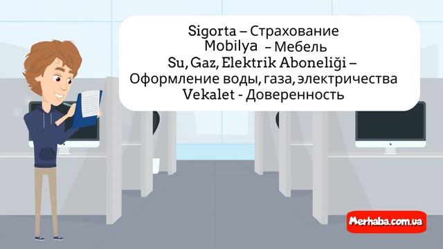 Турецкий язык для жизни в Турции. Урок 2. Самые важные слова по теме недвижимость и документы