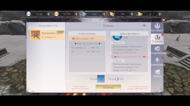 Гайд на Артефакт в Perfect World Mobile: Начало смотреть онлайн
