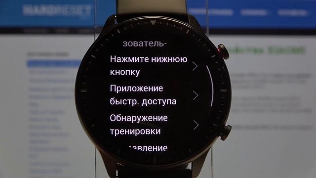 Смена действия после нажатия на нижнюю кнопку на XIAOMI Amazfit GTR 2 смотреть онлайн