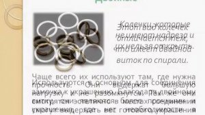 Фурнитура для бижутерии. Часть 1. Соединительные кольца