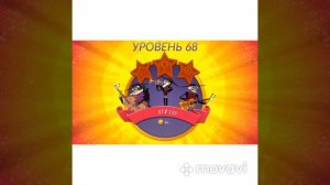 Игра ОТЕЛЬ ТРАНСИЛЬВАНИЯ. Уровень 66-70.