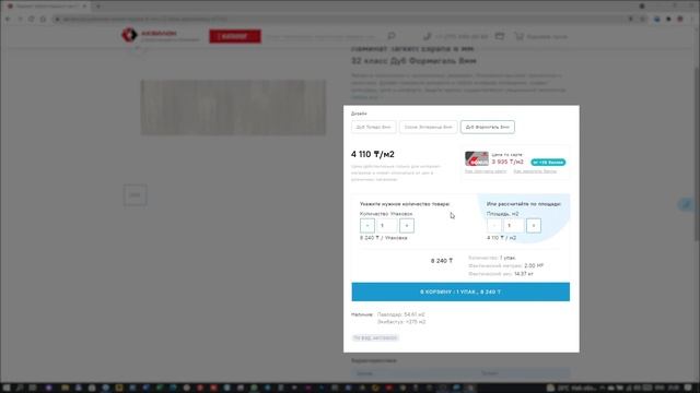 ВЫБРАТЬ ЛАМИНАТ ЗА 45 СЕКУНД смотреть онлайн