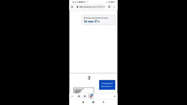 Провал тестирования системы Дистанционного электронного голосования.mp4