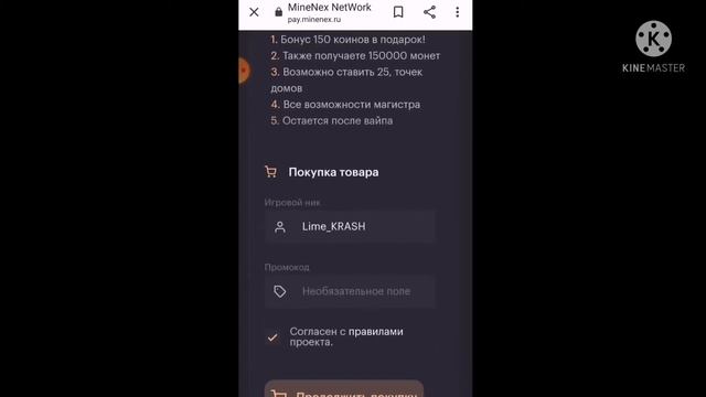 КАК ДОНАТИТЬ С КИВИ КОШИЛЬКА В МАЙНКРАФТ?! ? смотреть онлайн