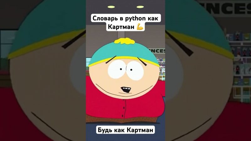 КРУТОЙ ЭРИК