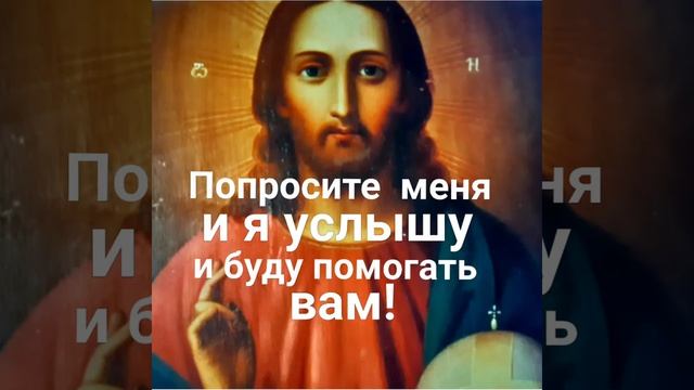 Молитва Господу Богу о Помощи во всех делах. Очень сильная.