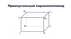 1 четверть, геометрия, 11 класс, ОГН, 3 урок