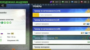 ПРОКАЧКА ИГРОКОВ ИЗ МОЛОДЕЖНОЙ АКАДЕМИИ. ЧАСТЬ 2. TOP ELEVEN PLUS СЕКРЕТЫ