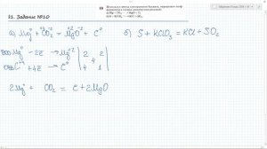 §1 Задание №10. Химия 9 класс Габриелян