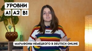 Präsens | СПРЯЖЕНИЕ ГЛАГОЛОВ в настоящем времени | Немецкий язык для начинающих