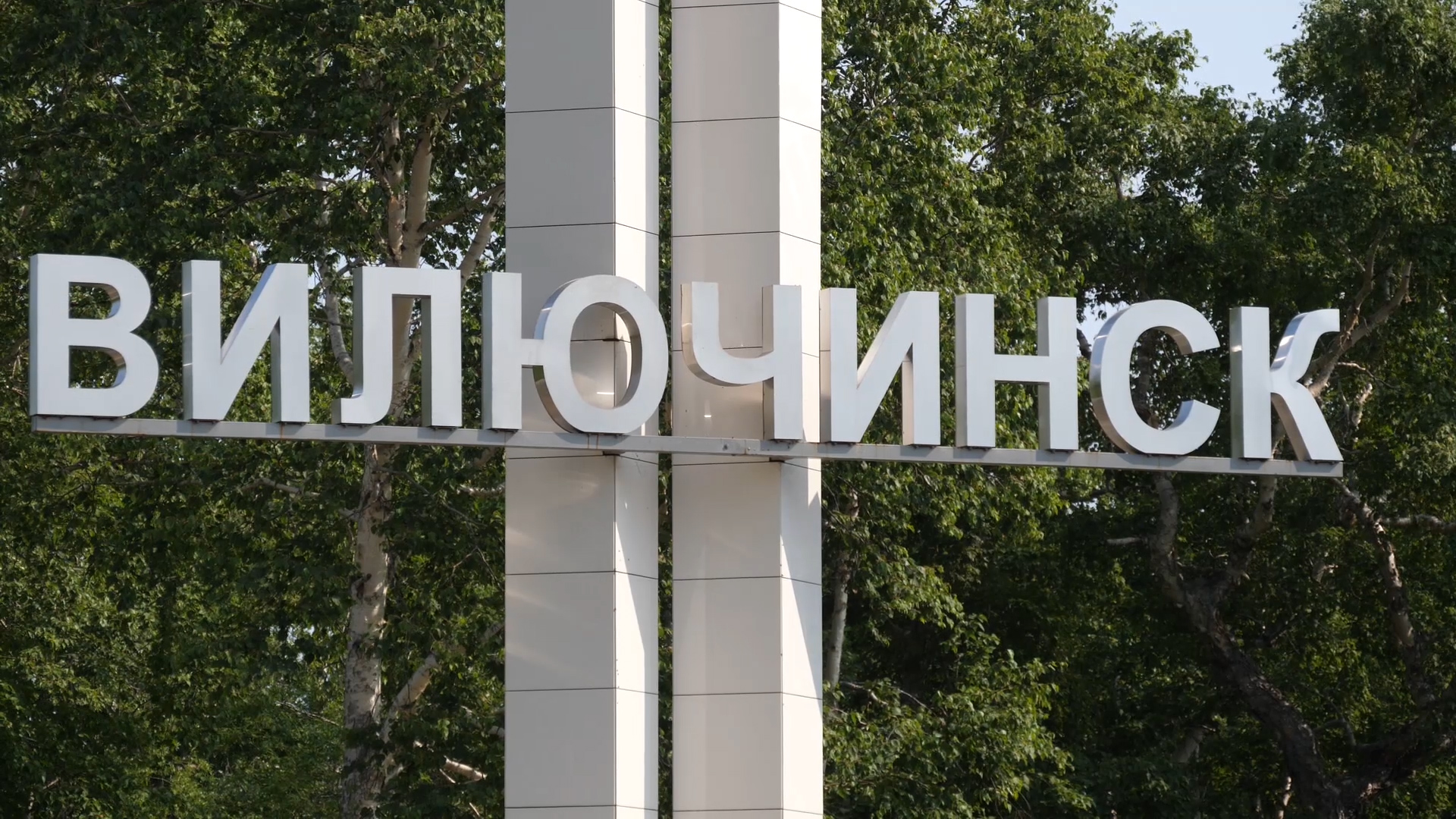 «ГОРОД МОРСКОЙ ДОБЛЕСТИ»