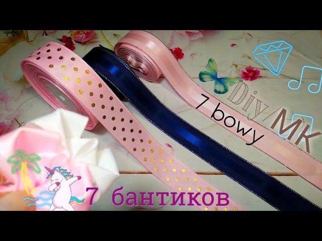 Можно в море️ купаться ,а можно под шапку бантики  канзаши школьные бантики на косички  bows