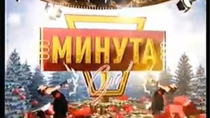 Минута Славы Заставка