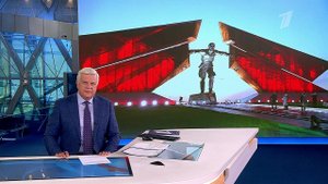 Выпуск программы "Время" в 21:00 от 23.08.2023