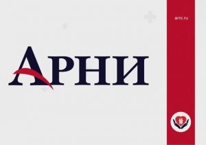 Презентация компании «АРНИ» для соискателя