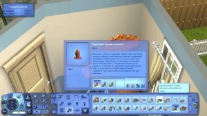 Sims 3 Дом «Проще простого»
