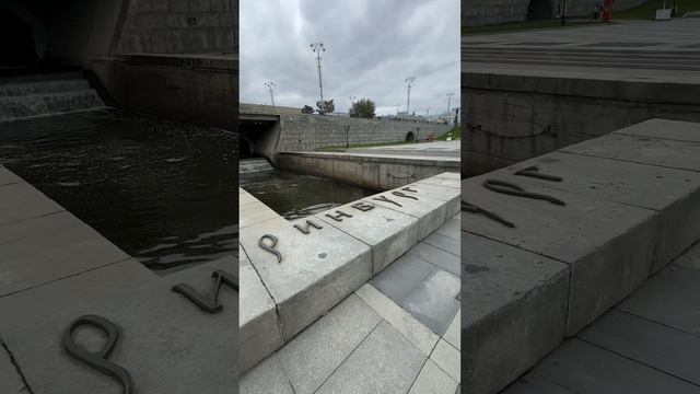 Прогулки по Екатеринбургу (Легендарная плотинка)