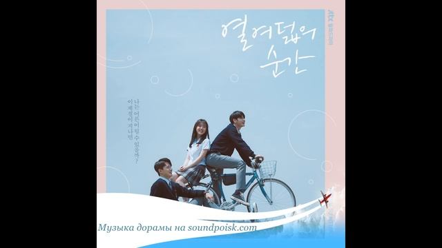 Christopher - Moments (OST дорамы "Моменты 18-летия") смотреть онлайн