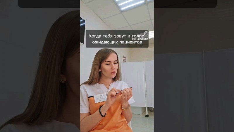 иногда имею такое желание #shortsvideo #shortvideo #тренды #будниврача #юмор #доктор #humour
