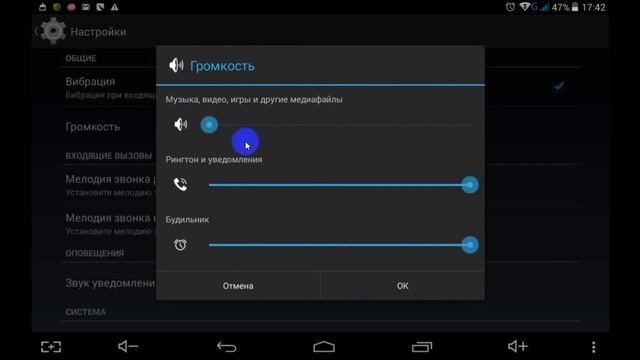 Почему пропал звук на планшете