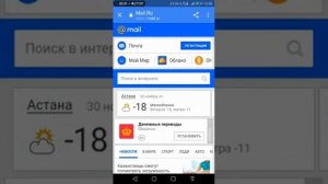 Как зайти на mail.ru с телефона,Астана!