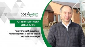 Республика Ингушетия| Комбикормовый завод серии DOZAMIX-Оптимум