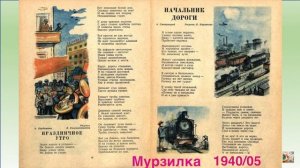 По страницам журналов времён СССР! МУРЗИЛКА и ВЕСЁЛЫЕ КАРТИНКИ