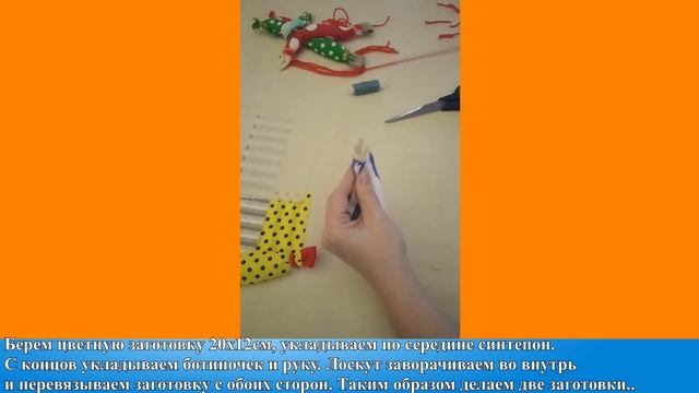 Мастер-класс «Кукла Петрушка»