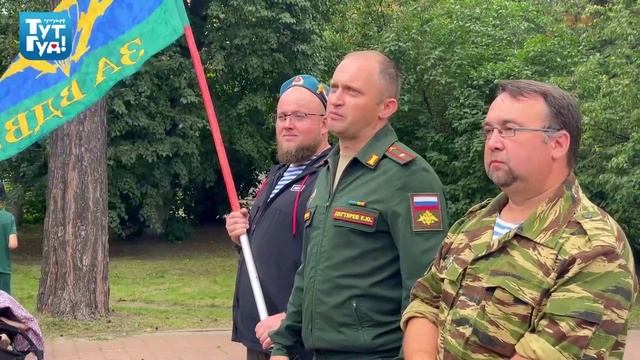 День ВДВ в Раменском