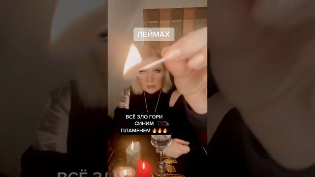 Такого ещё никто не делал! Я сниму с тебя негатив прямо сейчас. Посмотри это видео! снятие негатива