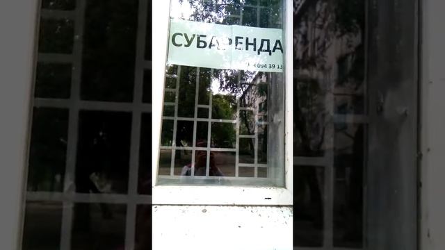 Субаренда