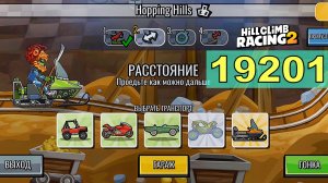 19201 Hopping Hills - Hill Climb Racing 2