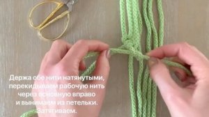 Макраме. Диагональный репсовый узел.