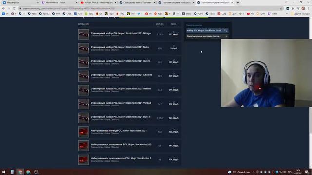 Какие сувенирные наборы кс го от PGL Major Stockholm 2021 лучше купить для инвестиции Steam смотреть онлайн