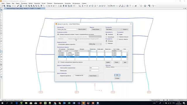 КОНТРОЛЬНОЕ ЗЕМЛЕТРЯСЕНИЕ в SAP2000 - Вебинар №4 смотреть онлайн