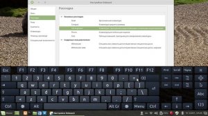 Устанавливаем экранную клавиатуру onboard в Linux Mint 18