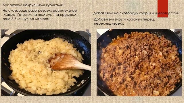 ЭМПАНАДАС С МЯСОМ смотреть онлайн