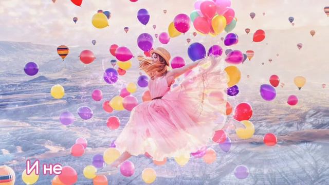 Виктория Барладян - Мечтай смотреть онлайн