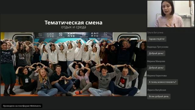 Организация тематических смен по цифровым технологиям смотреть онлайн