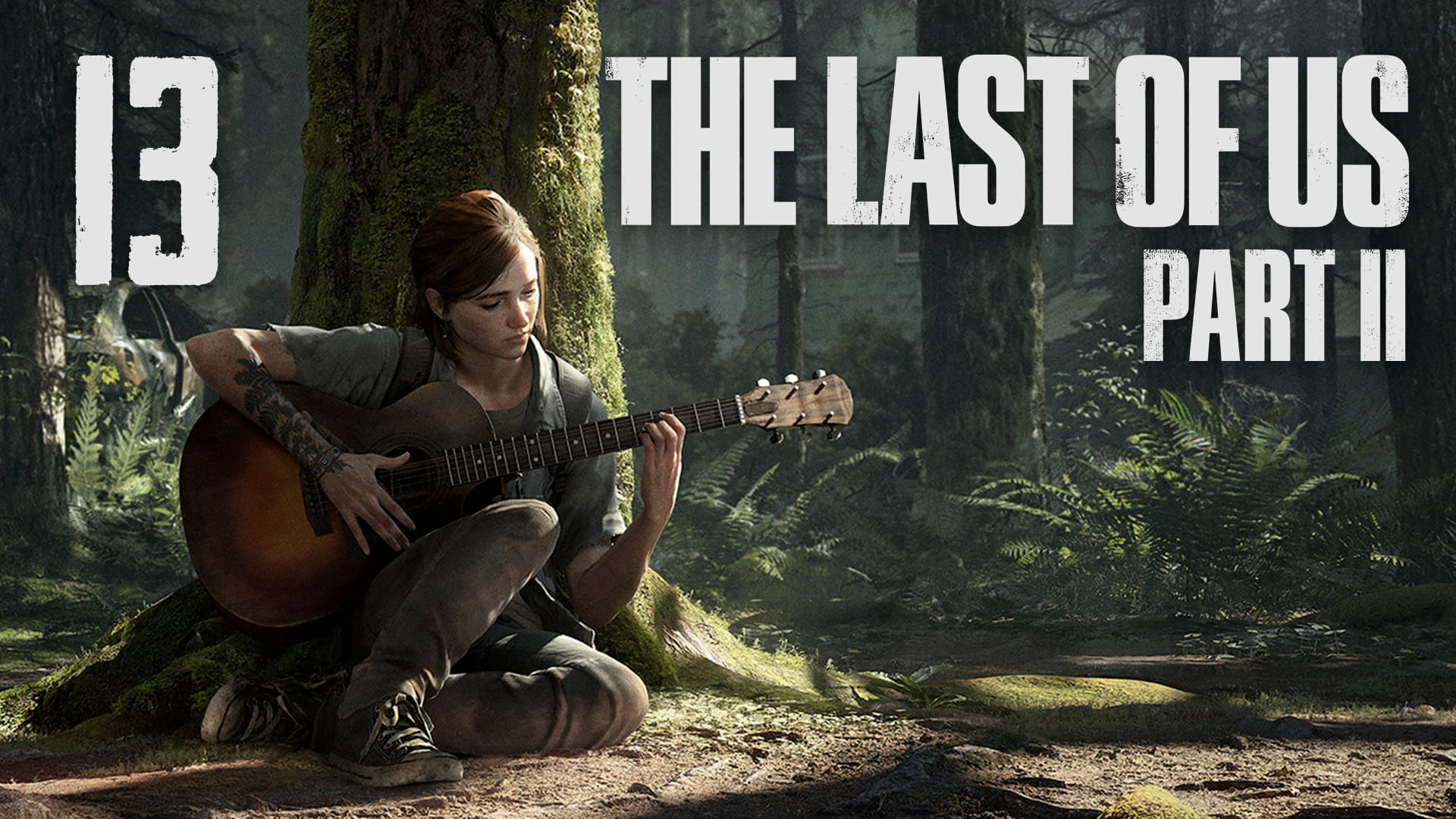 The Last of Us 2 - Сиэтл, день 1 - Центр города ч.4 - Здание ФЕДРА [#13] | PS4 (2020 г.)