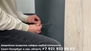 Как открыть сейф если потерял ключ.